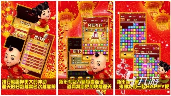 过年能玩什么游戏 2025最有意思的新年主题手游盘点