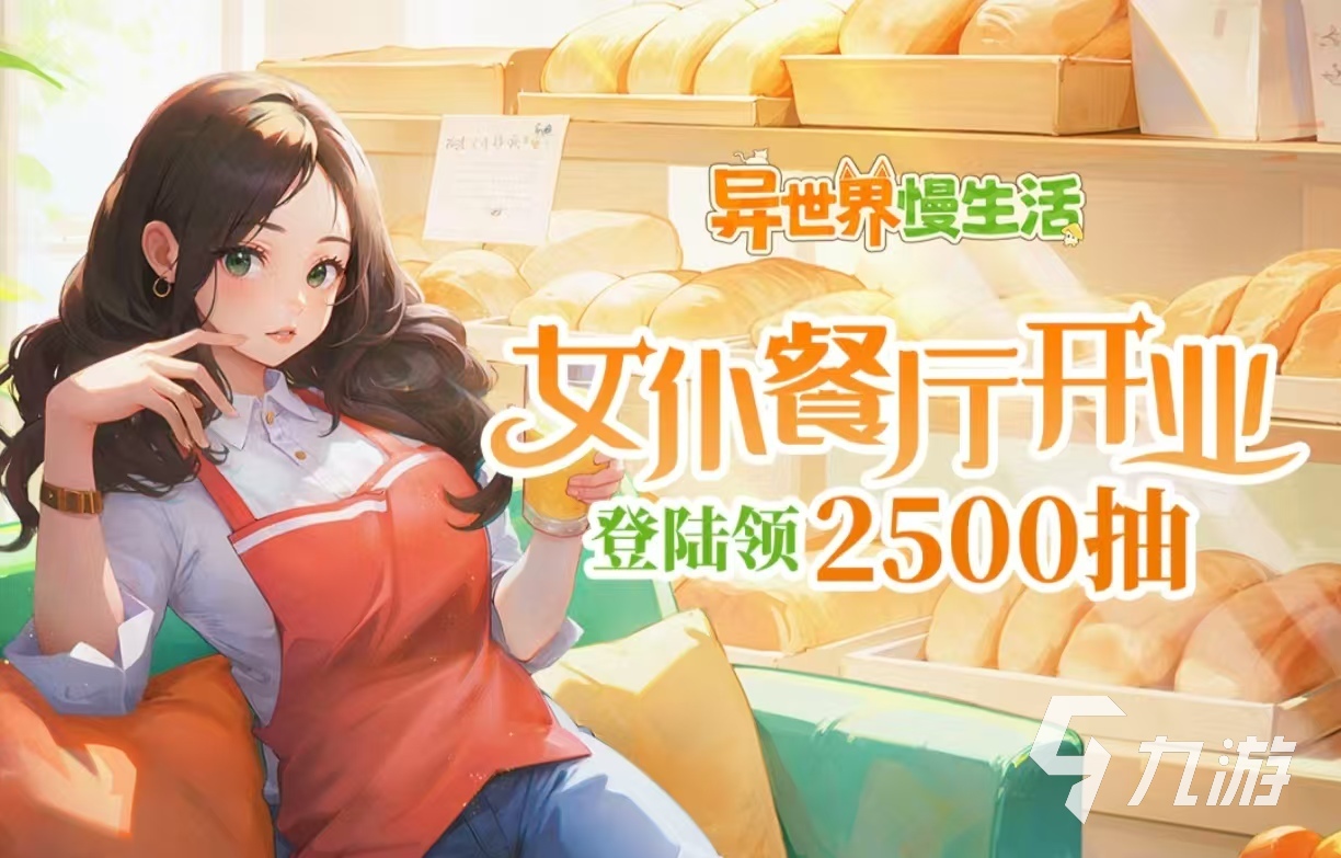 受欢迎的高颜值角色游戏有哪些 耐玩的高颜值角色手游大全2025