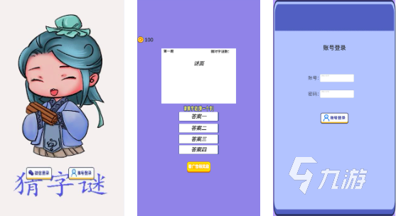 2025猜字謎游戲推薦 免費(fèi)的猜字謎游戲推薦