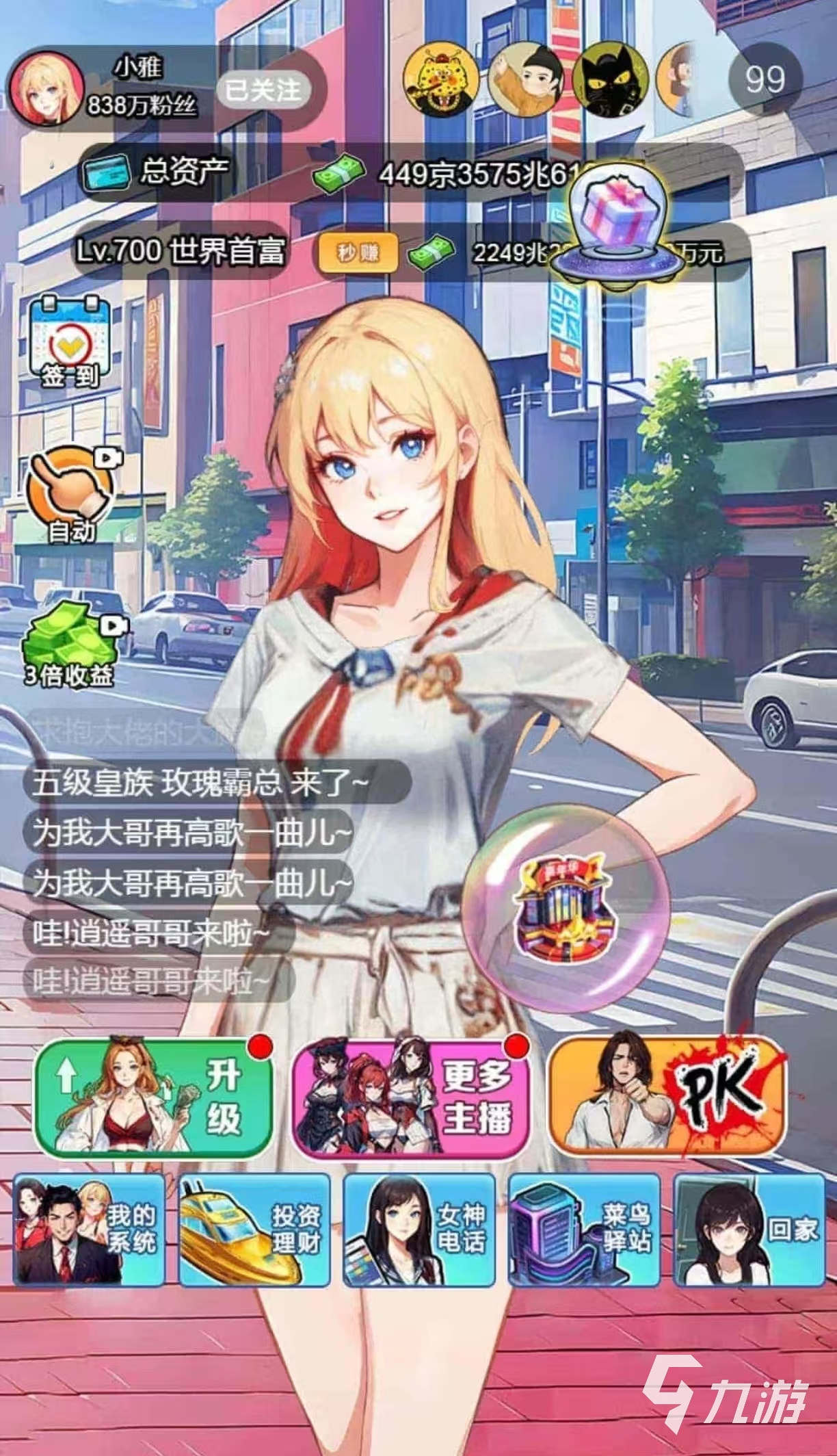 经典好玩的网红游戏有哪些 免费玩的网红手游排行榜2025