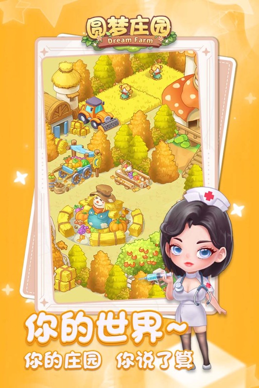 受歡迎的偷菜游戲有哪些 2025必玩的偷菜游戲下載合集