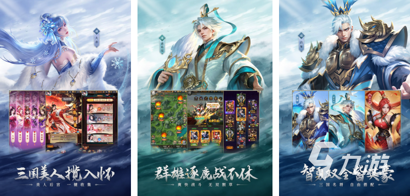 有哪些三国战争类游戏 2025好玩的三国类游戏大全