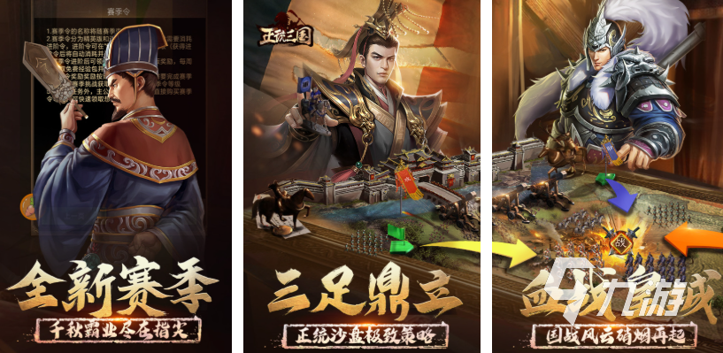 有哪些三国战争类游戏 2025好玩的三国类游戏大全