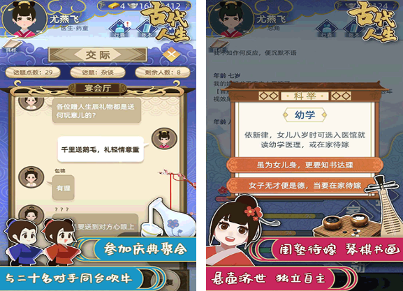 免费的模拟人生手游有哪些 2025必玩的模拟人生手游排行榜截图