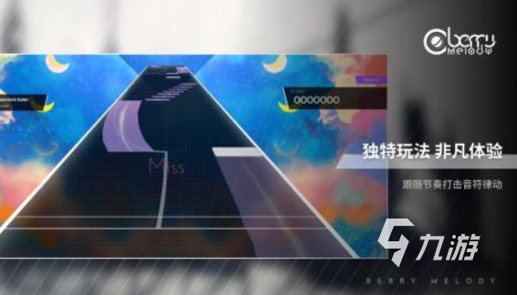 十大最火的音乐游戏大全 2025必玩的音乐游戏推荐