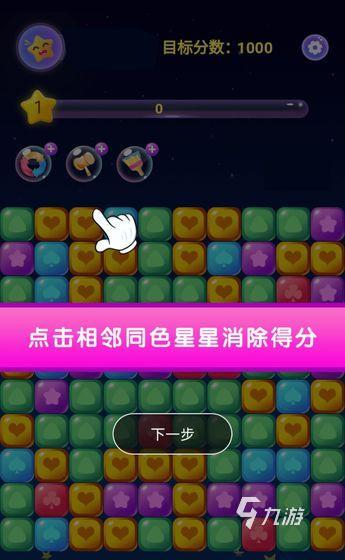 耐玩的星星游戏推荐 2025不错的星星游戏有没有