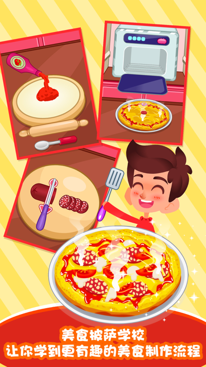 2025超好玩的pizza游戏下载 耐玩的做披萨游戏有哪些截图