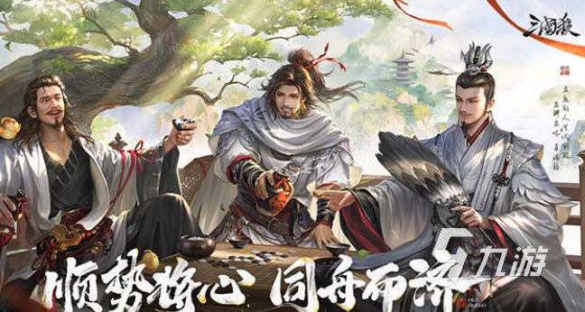 和三国有关的游戏有哪些 热门的三国游戏推荐2025