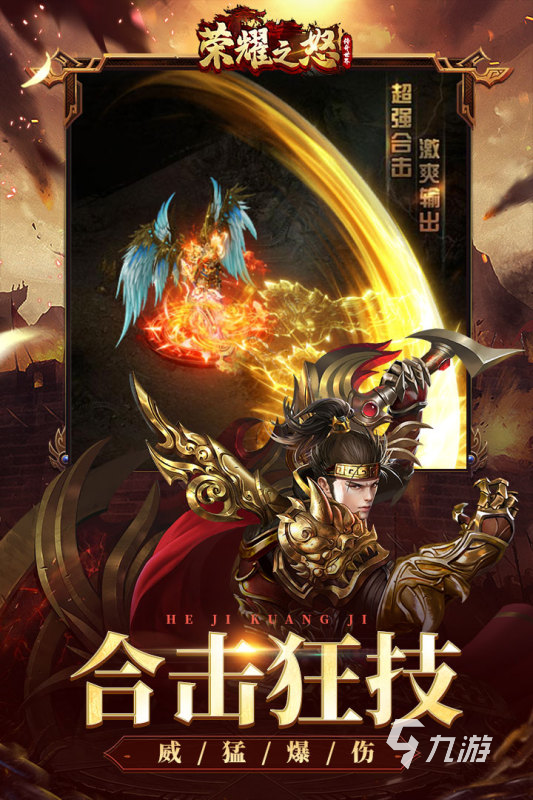 必玩的新开传奇手游推荐2025 全新传奇类型手游有哪些
