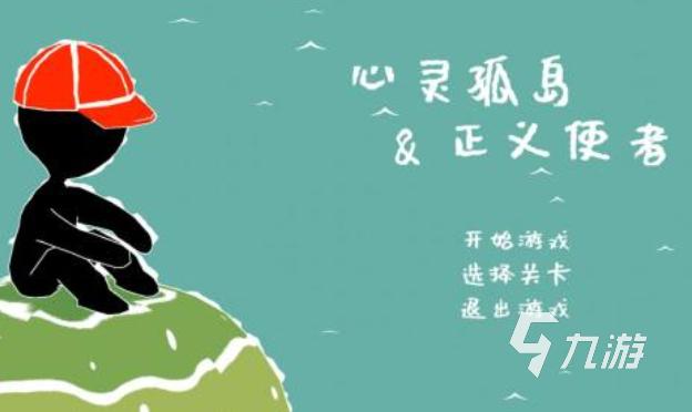 免费的心灵游戏前五名 流行的心灵游戏推荐2025