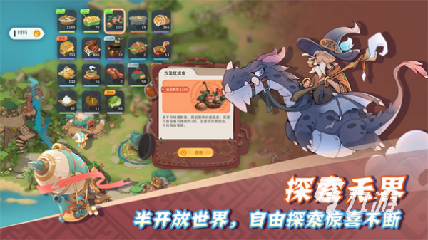 控制一条龙的单机游戏叫什么 最热门的驯龙手游合集2025