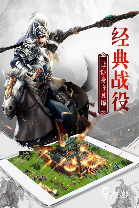 模拟古代士兵打仗的游戏有哪些 2025经典的打仗游戏汇总