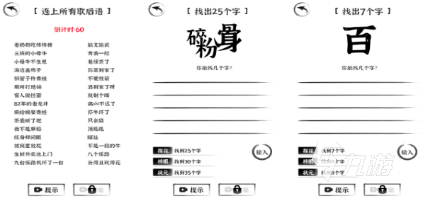 2025猜字谜游戏推荐 免费的猜字谜游戏推荐