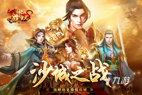 传奇手游热门盘点2025 好玩的传奇手游免费下载分享