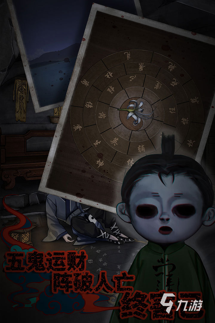 多人联机鬼游戏手机版有哪些 2025有趣的恐怖游戏合集