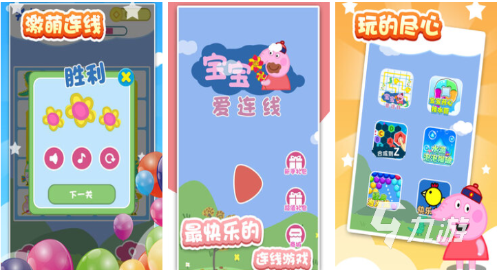 适合小孩玩的益智类游戏排行榜 热门的儿童向游戏下载2025