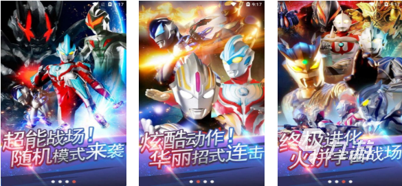 有趣的赛罗游戏下载推荐 好玩的奥特曼游戏合集2025