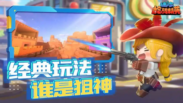 光枪射击游戏哪个好玩 最流行的射击手游排行榜2025截图