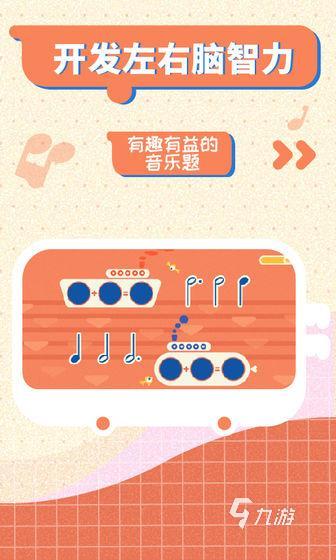 少兒游戲大全7-12歲的有哪些 2025人氣高的少兒游戲榜單推薦