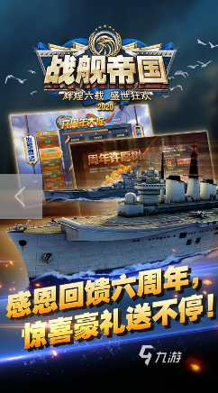 热门的军舰游戏排行榜 2025流行的战舰游戏有哪几个