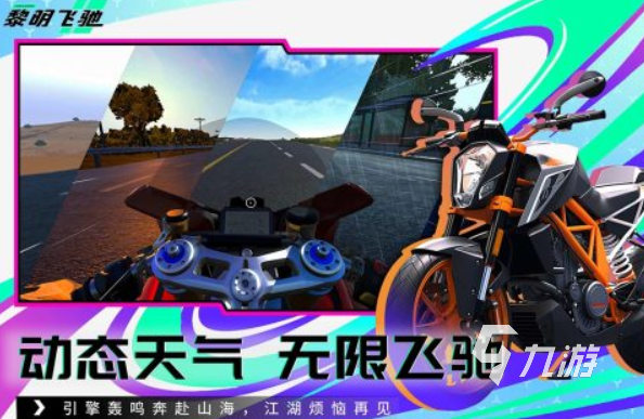 有趣的驾驶游戏合集 2025驾驶类游戏排行榜