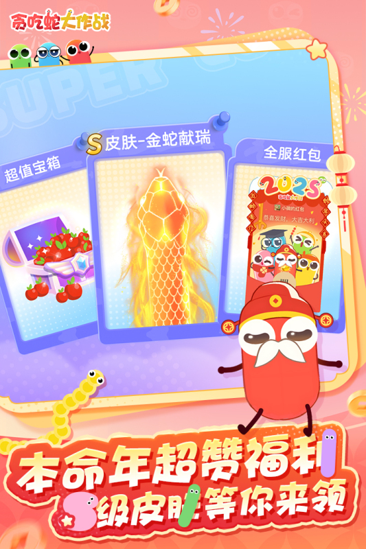 有意思的吃蛇游戏有哪些 2025耐玩性高的吃蛇游戏汇总