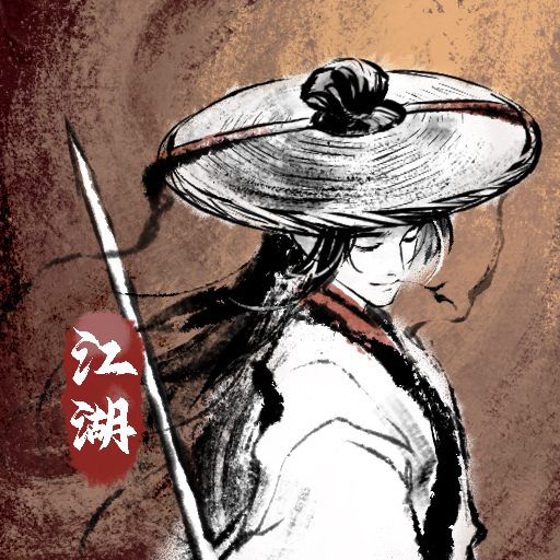 江湖英雄志