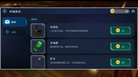 绝命公司截图3