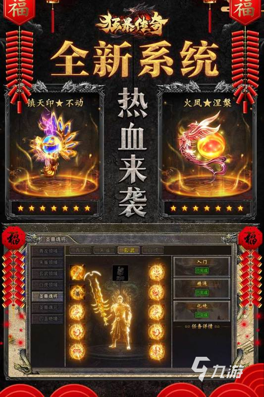 传奇手游热门盘点2025 好玩的传奇手游免费下载分享