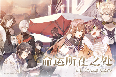 好玩的日本乙女游戲有哪幾個 2025浪漫乙女手游推薦