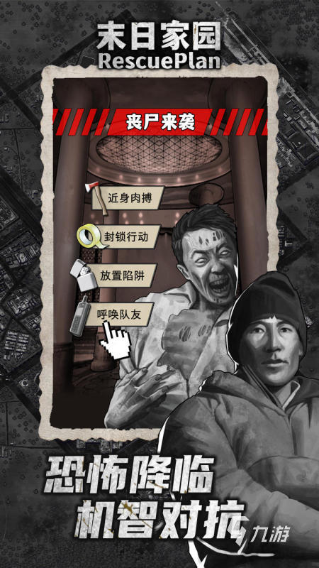 较高人气的末日危机游戏有哪些 经典的末日危机游戏盘点2025