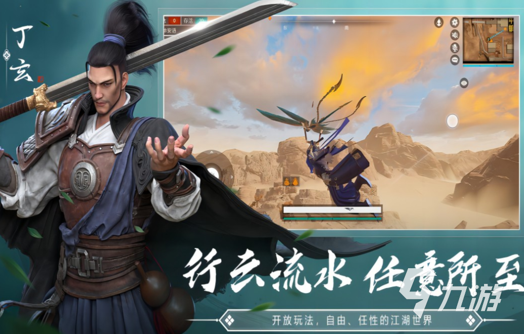 人气较高的武侠网游前五名 受欢迎的武侠游戏大全2025
