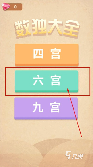 流行的填数字游戏1一9有哪些 2025经典的数字游戏分享