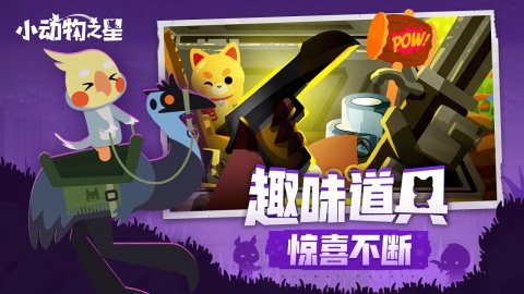 2025很火热的动物园游戏大全 好玩的动物园游戏盘点截图