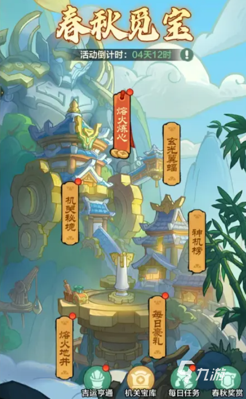 小小英雄春秋觅宝活动怎么玩 小小英雄春秋觅宝活动介绍