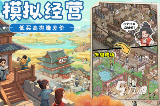 有趣的种菜小游戏有哪几个 2025流行的种菜小游戏大全