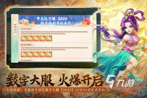 盘点必玩网易游戏分享2025 好玩的网易游戏有哪些