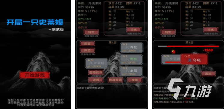 必玩的史莱姆游戏分享 2025史莱姆游戏排行榜
