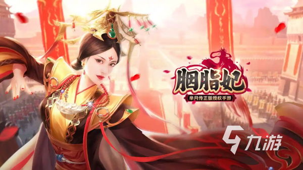 可以体验皇后游戏有哪些 2025最有意思的宫廷手游盘点
