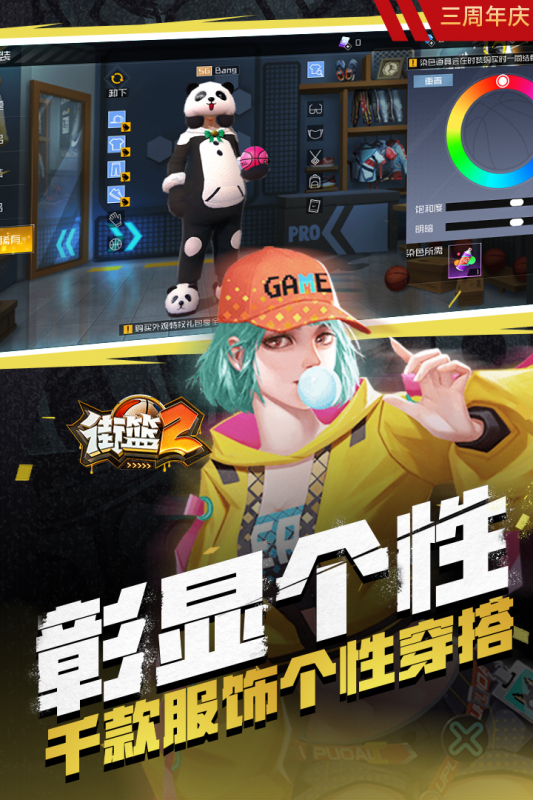 2025热门打篮球游戏有哪些 耐玩的打篮球游戏盘点