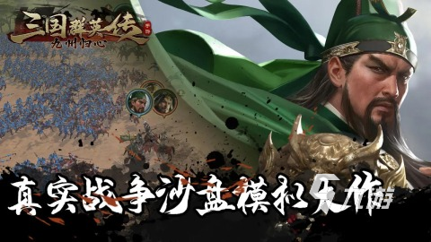 热门三国手游合集分享2025 有哪些好玩的三国手游推荐