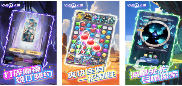 免费的心灵游戏前五名 流行的心灵游戏推荐2025