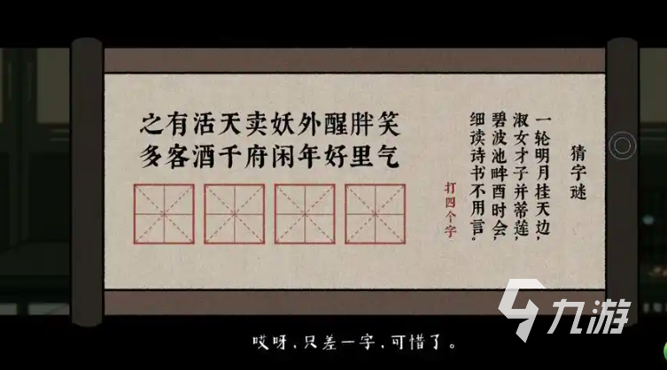 2025猜字謎游戲推薦 免費(fèi)的猜字謎游戲推薦