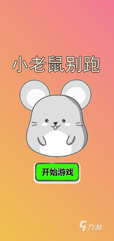 有没有猫玩的游戏盘点 2025可以让猫玩的游戏下载