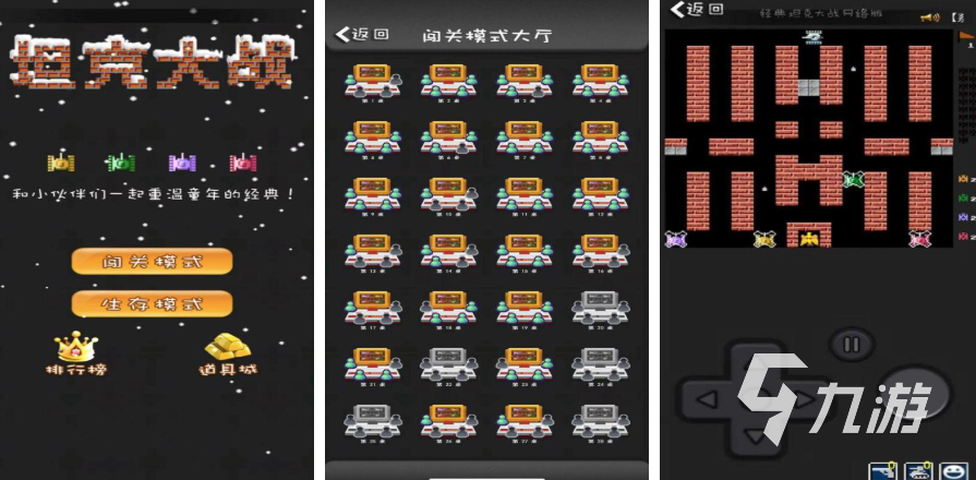 有哪些小时候玩过的游戏 2025小时候的游戏合集