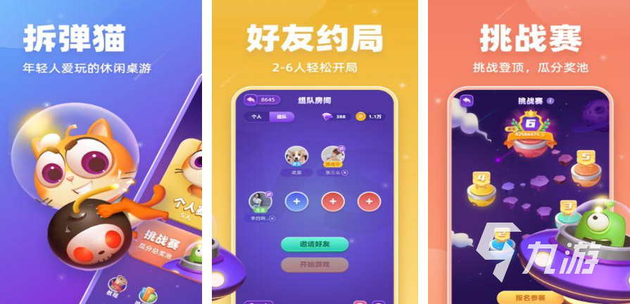 2025受欢迎的二人小游戏合集 热度高的二人手游前10名