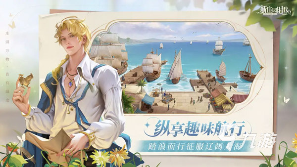 经典的种花游戏有哪些 2025好玩的种花游戏盘点