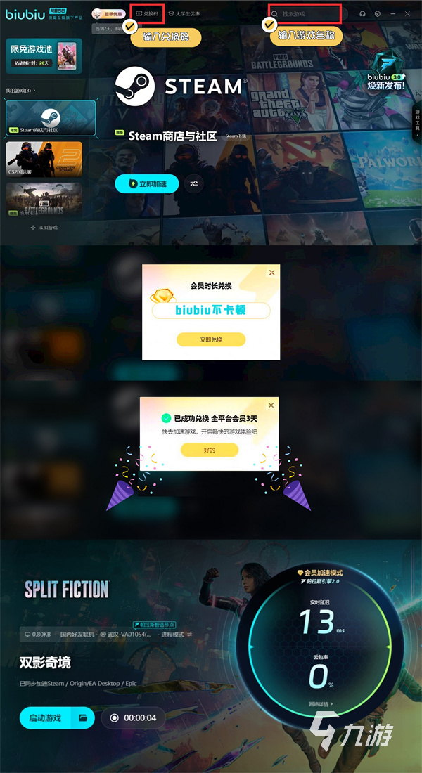 双影奇境ps4能玩吗 双影奇境支持平台一览