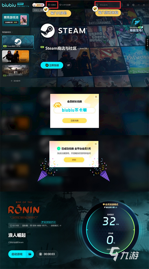 浪人崛起倒幕和佐幕怎么选 浪人崛起倒幕和佐幕的选择攻略