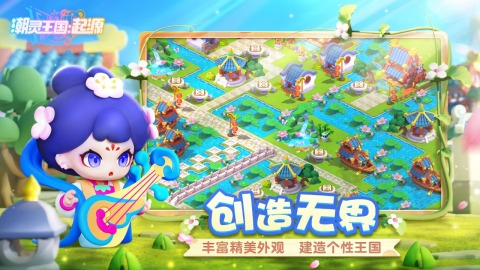 有趣的王国游戏有哪些 2025人气高的王国游戏榜单推荐截图